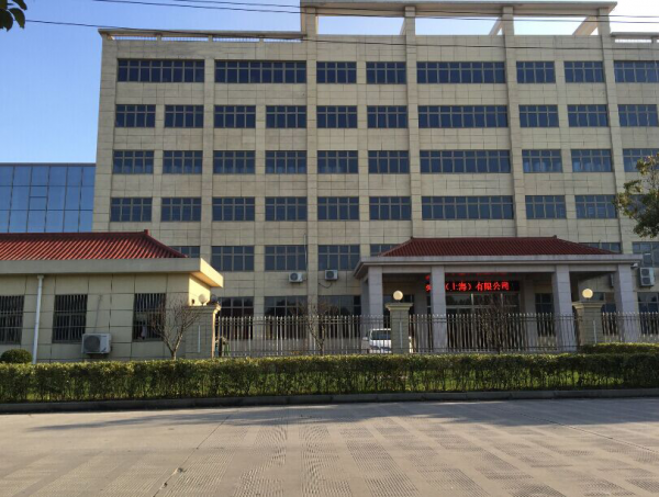 Shanghai Naiting Industry Co.,Ltd company overview - view 1
