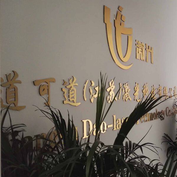 Jiangsu Dao-laser Technology Co., Ltd. company overview - view 1