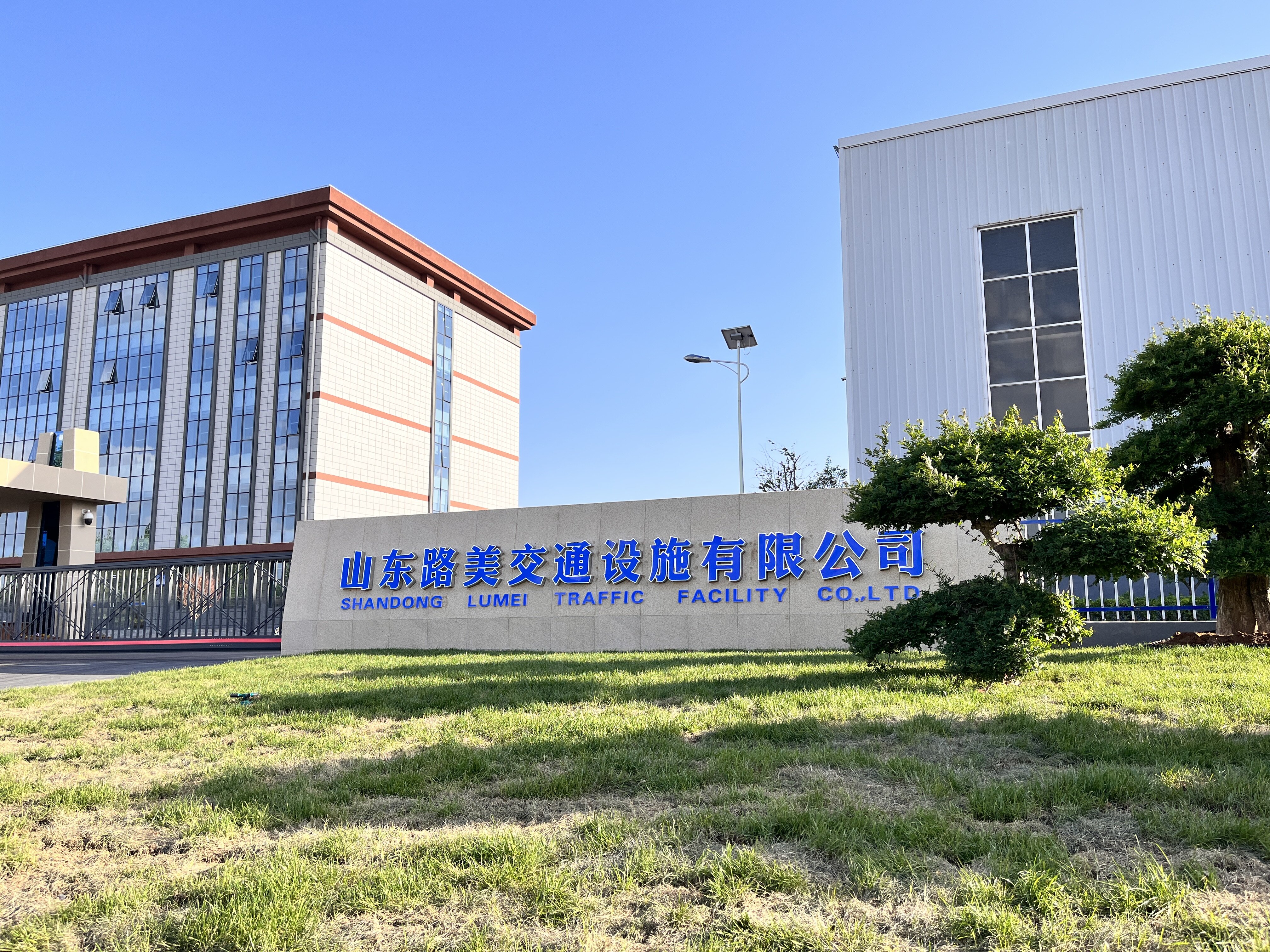 Shandong Lumei Transportation Facilities Co., Ltd company overview - view 1
