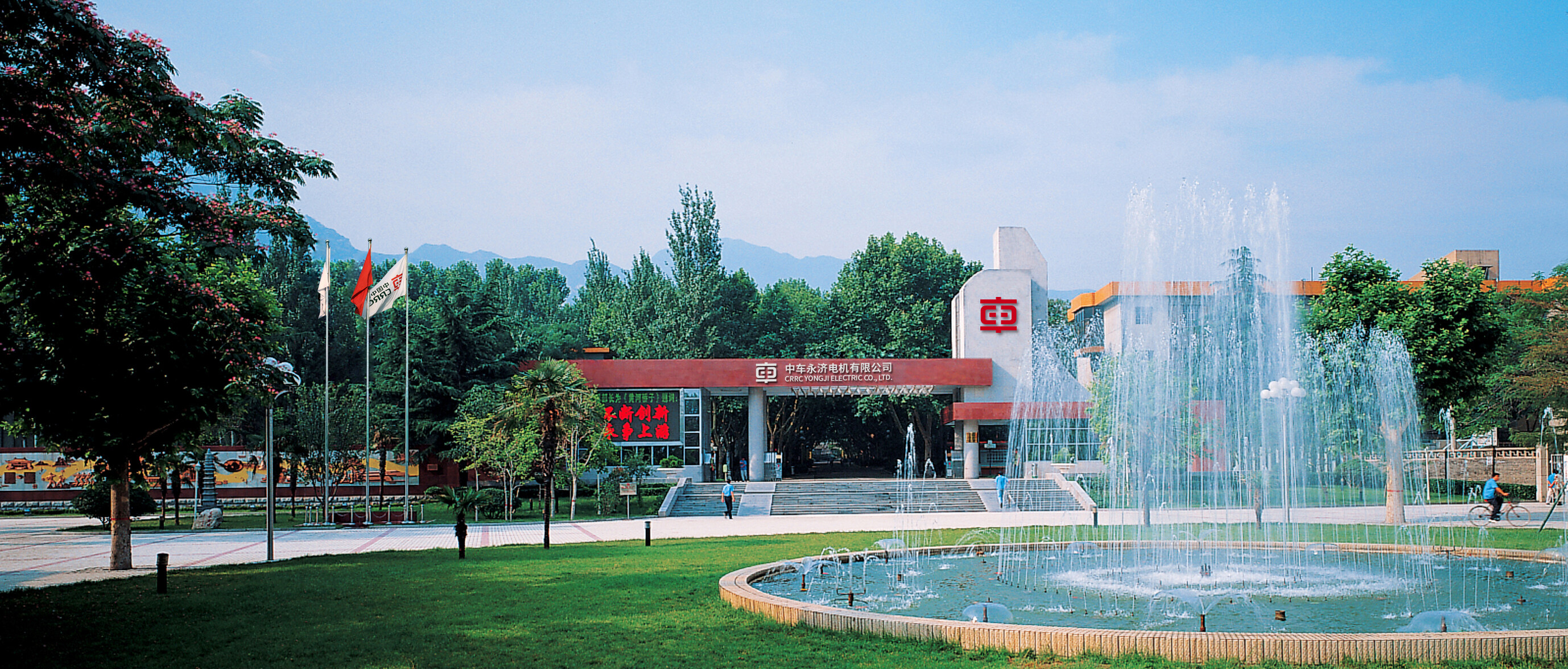 CRRC Yongji Electric Co., Ltd. company overview - view 1