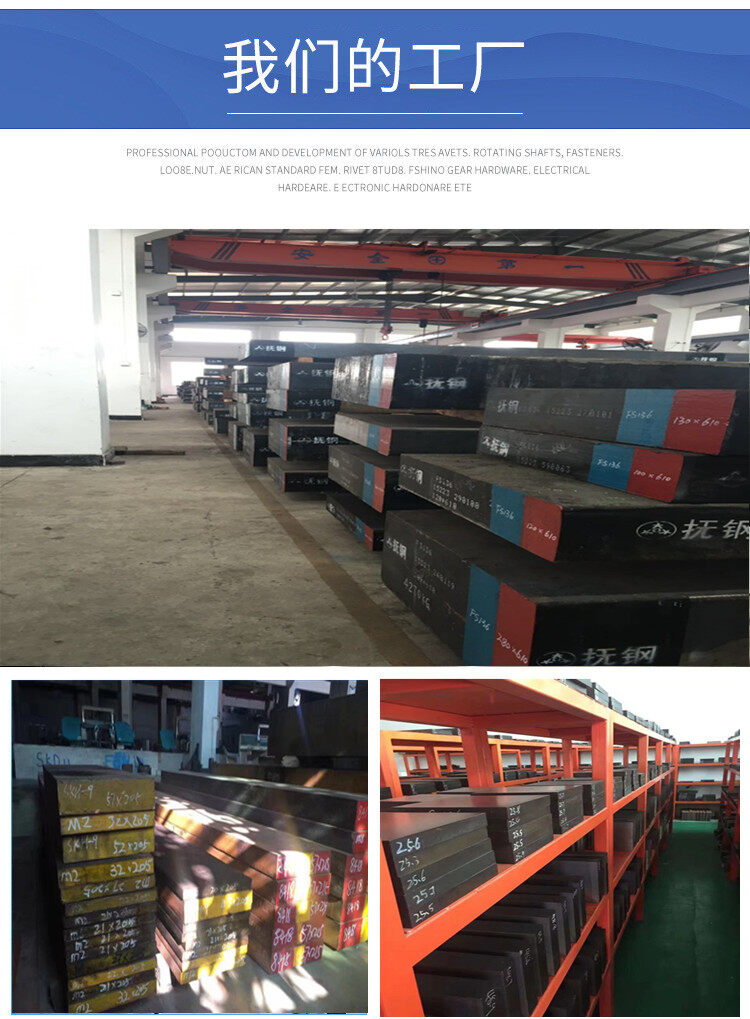 Dongguan Tianzheng Mould Steel Co., LTD company overview - view 2