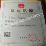 Baoding Shengtaiyuan Metal Products Co.,Ltd. company overview - view 1