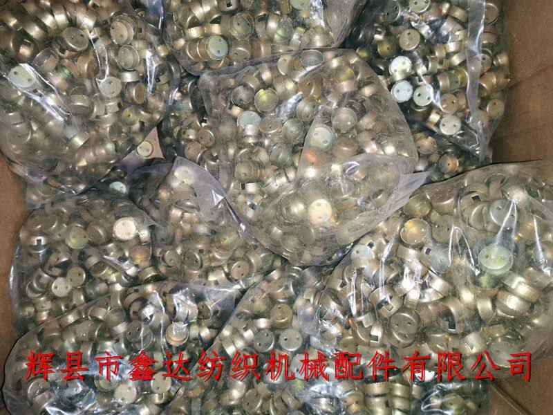 织布机钢扣的铁帽.jpg