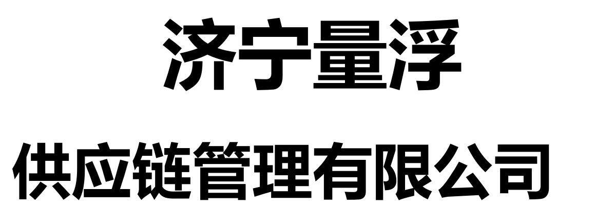 Jining Liangfu Supply Chain Management Co., Ltd company overview - view 1