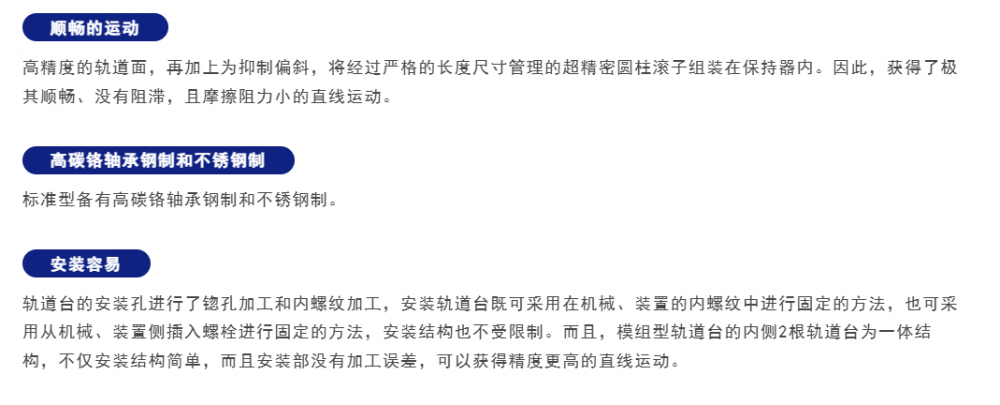 交叉滚子直线导轨CRW附图2.png