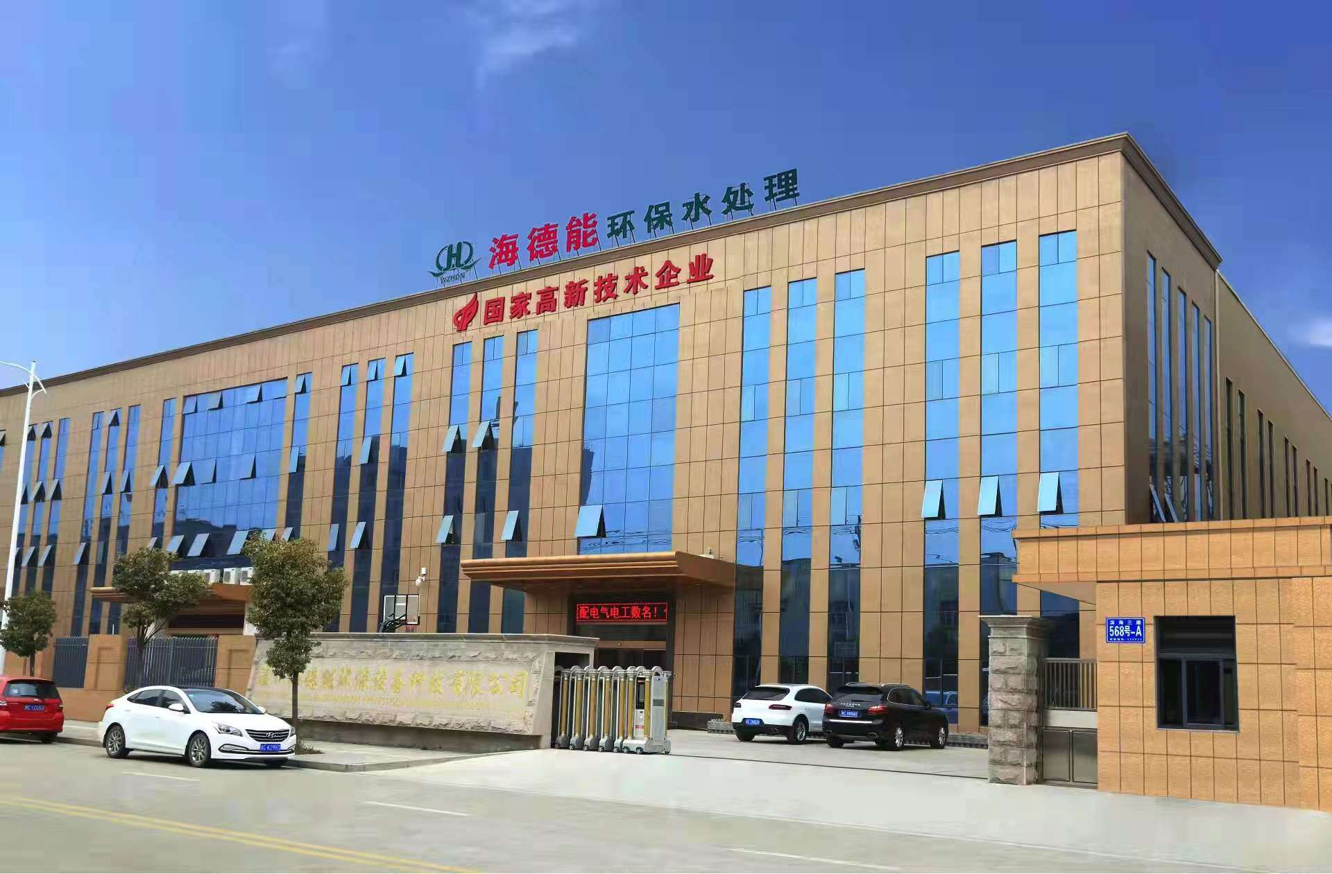 Wenzhou Haideneng Environmental Protection Equipment & Technology Co., LTD company overview - view 1