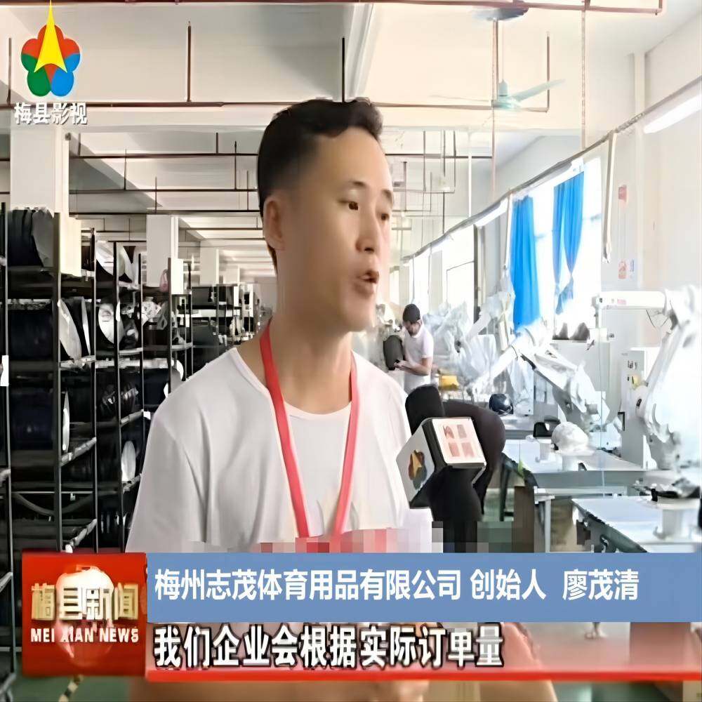 Meizhou ZhiMao Sporting Goods Co.,Ltd. company overview - view 2