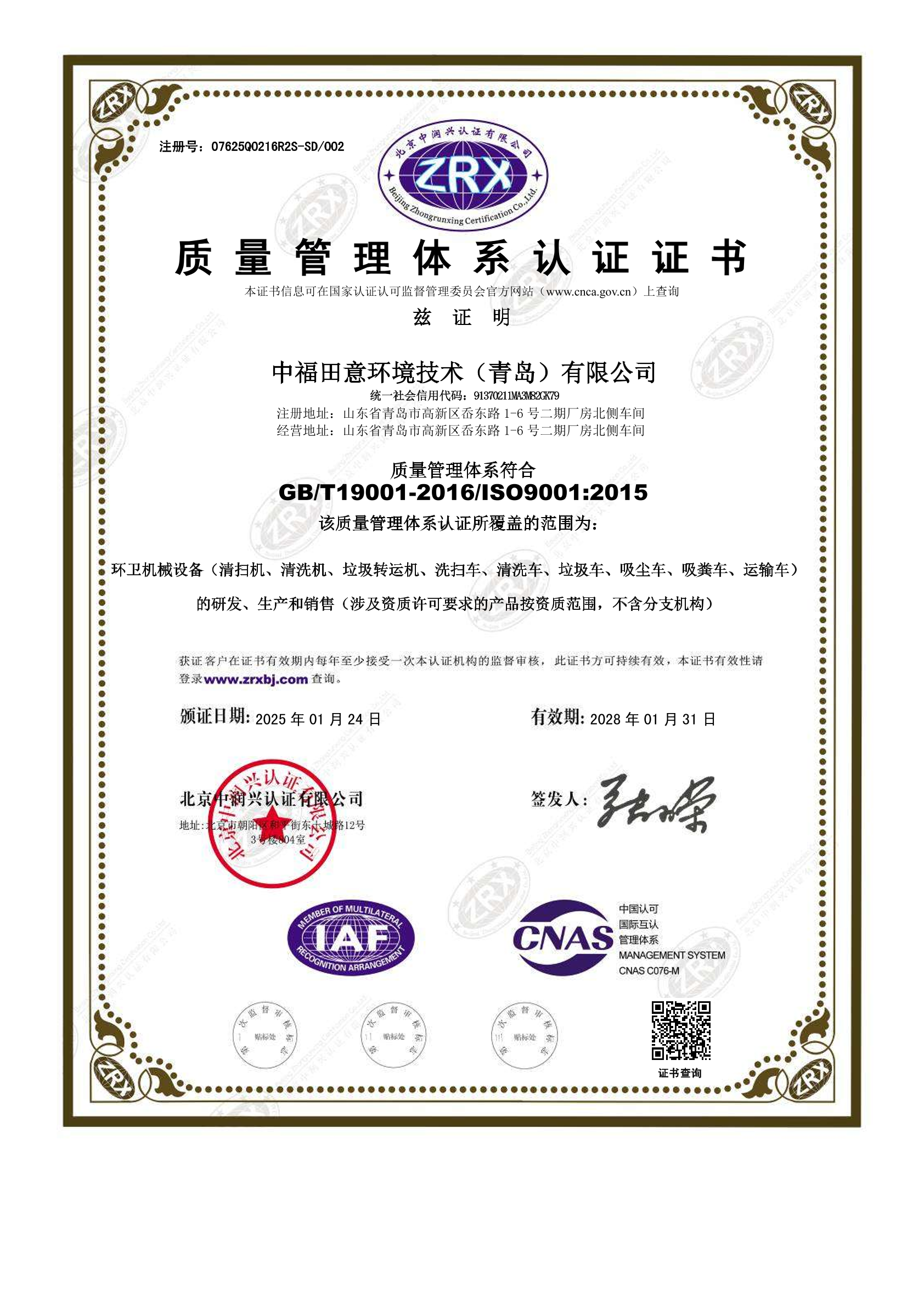 ISO 9001