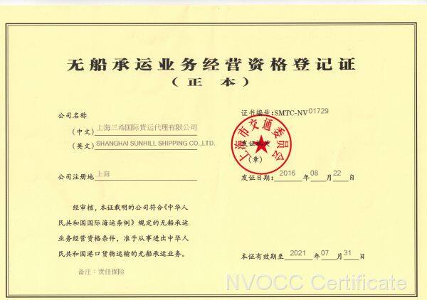NVOCC