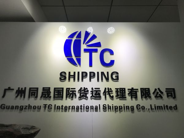 Guangzhou TC International Shipping Co., Limited