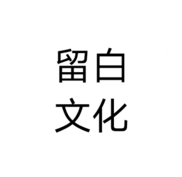 White Culture company overview - view 1