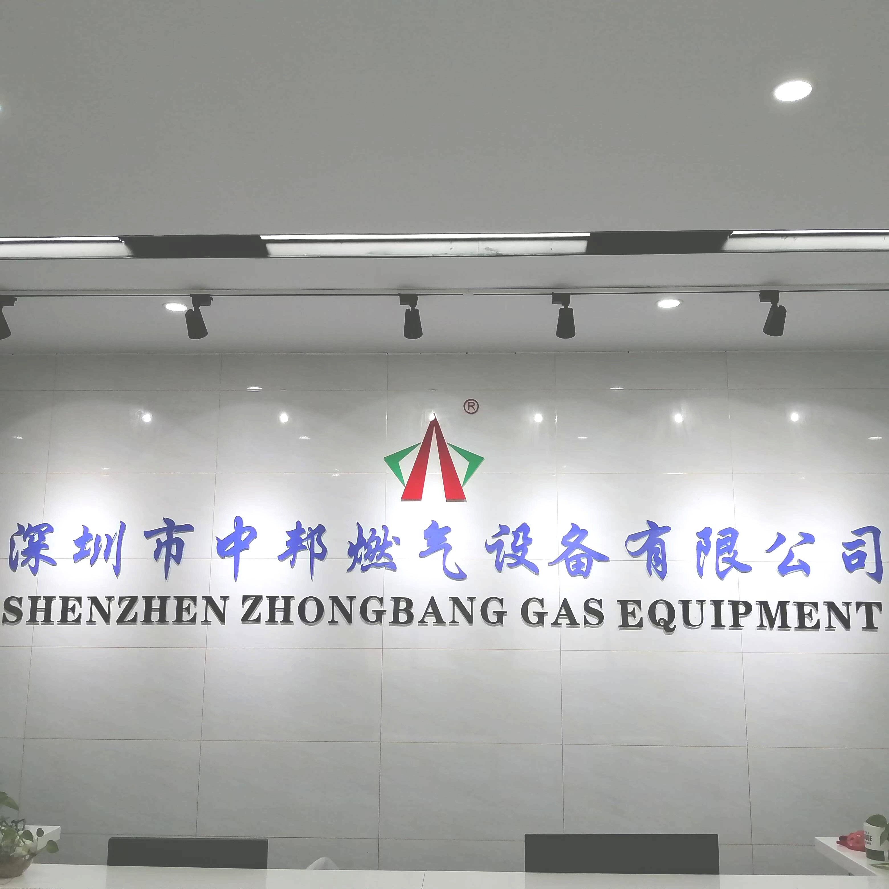 Shenzhen Zhongbang Gas Equipment Co.,ltd company overview - view 1
