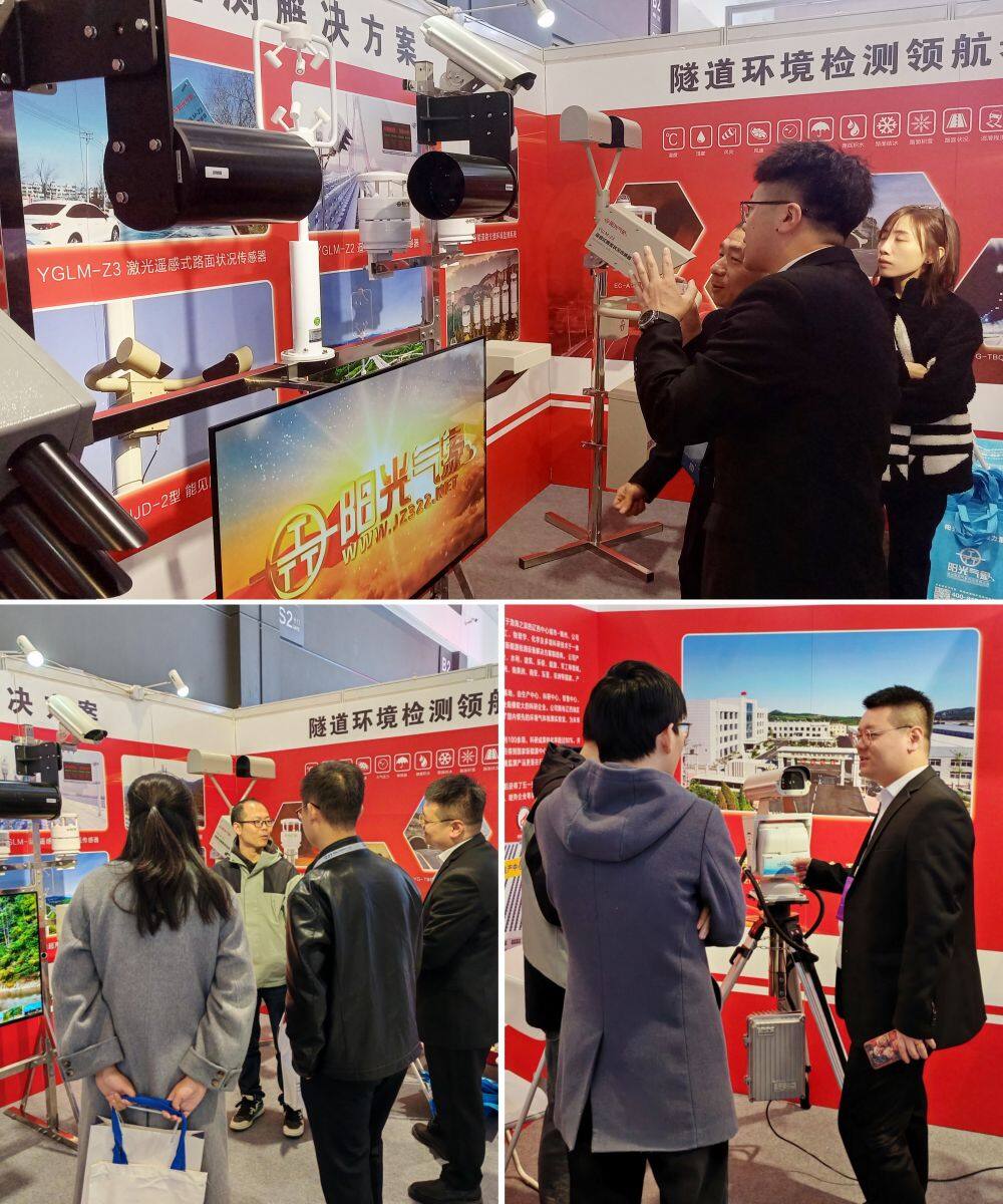 阳光气象亮相第27届CEIC高速公路信息展1.jpg
