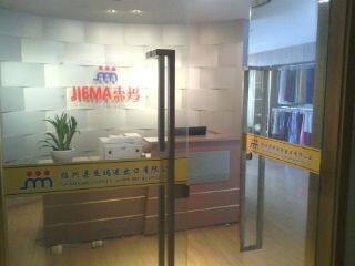 Shao Xing Jiema Textile Co.,ltd company overview - view 1