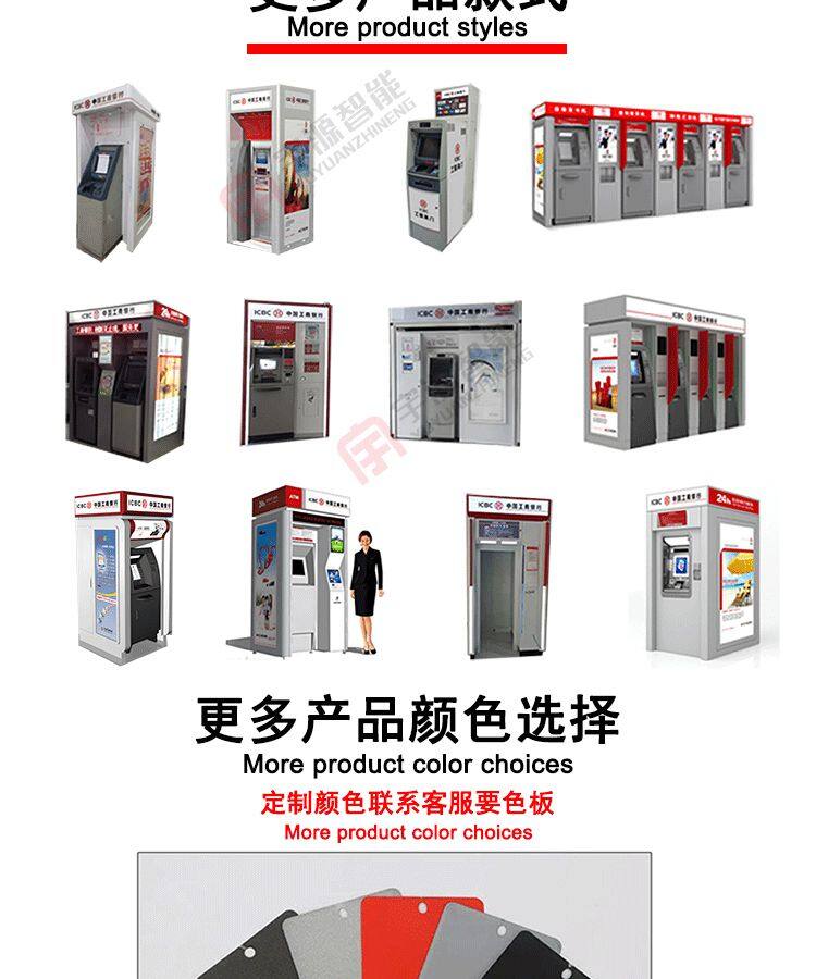 工商银行大堂ATM机防护罩_04