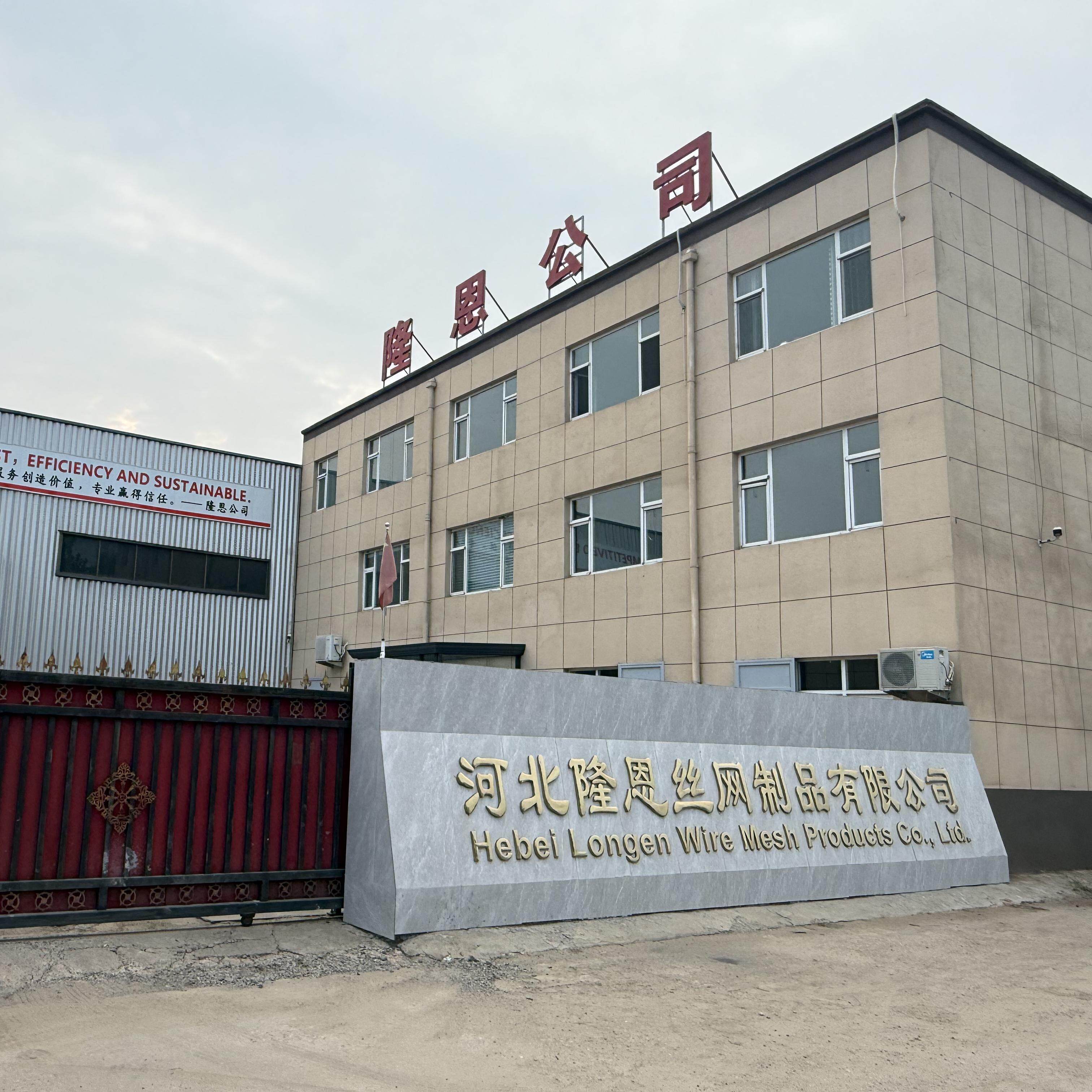 Hebei Longen Wire Mesh Products Co., Ltd. company overview - view 1