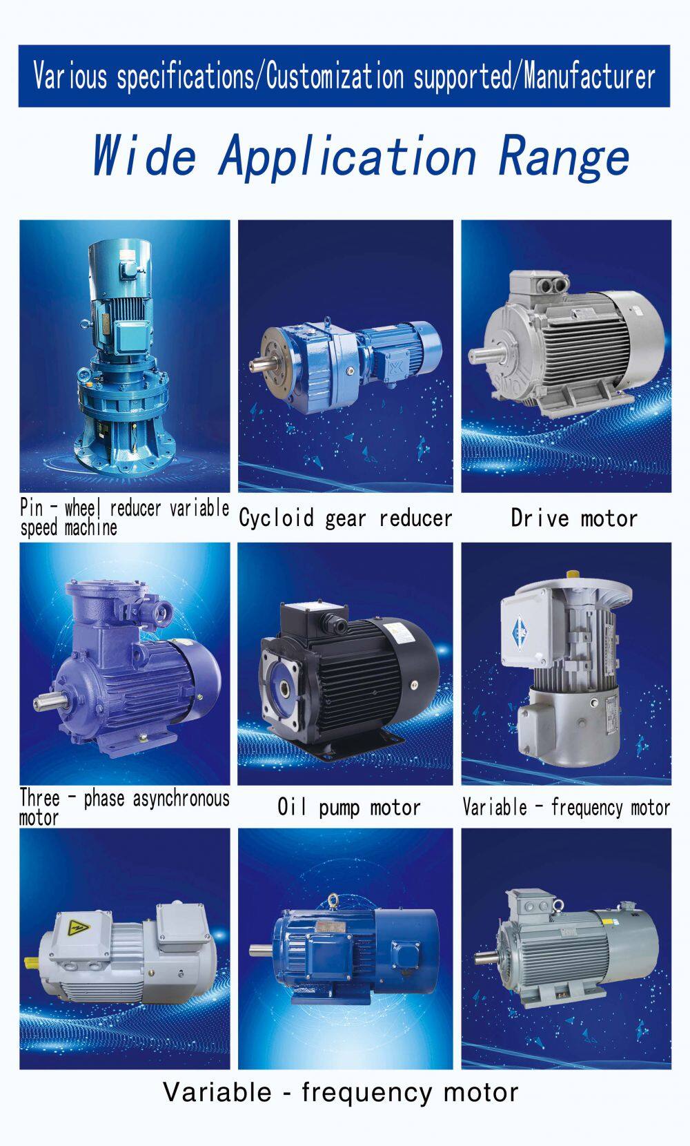 內(nèi)外轉(zhuǎn)子產(chǎn)品適用場(chǎng)景圖(英文)