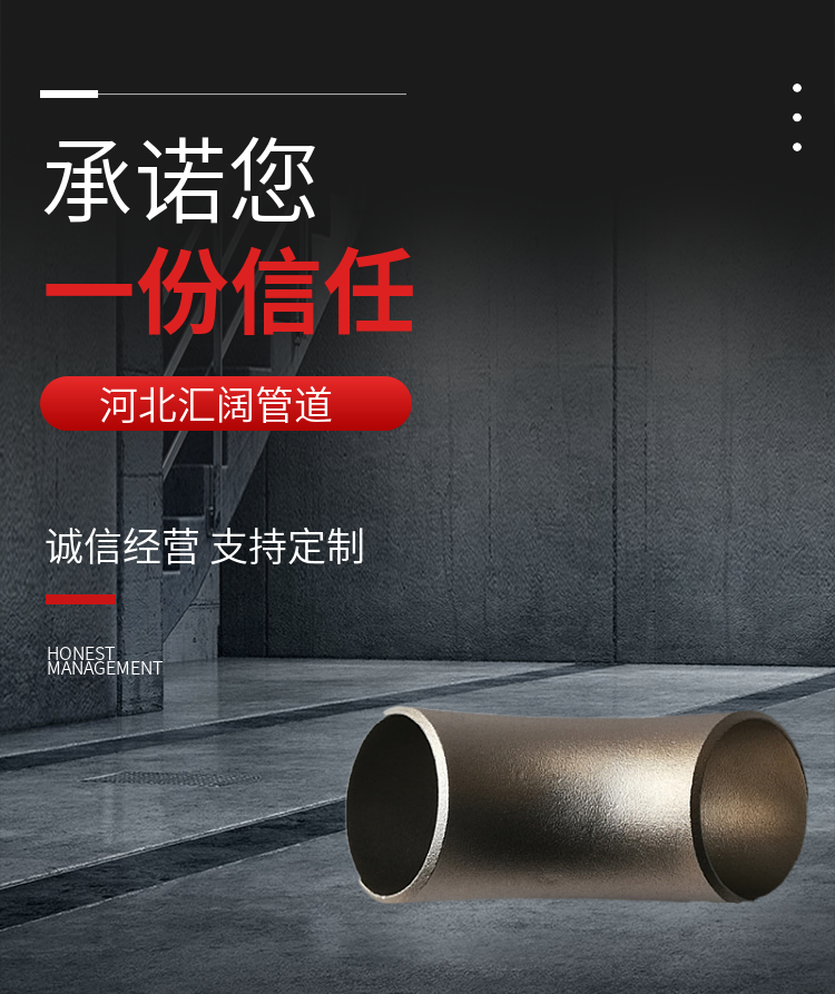 Hebei Huikuo Pipeline Equipment Manufacturing Co., Ltd. company overview - view 1