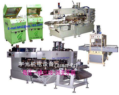 Cosmos-Ray Machinery Electronic Equipment Co.,Ltd company overview - view 1