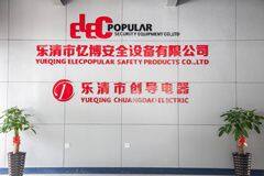 Yueqing Elecpopular Safety Products Co.,ltd company overview - view 1