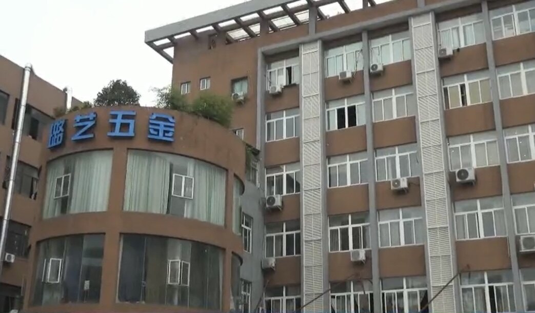 Wenzhou Hengyuda Hardware Co., Ltd. company overview - view 2