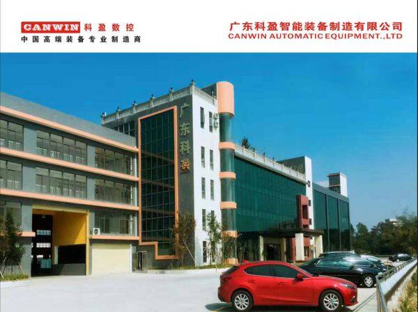 Guangdong Canwin Automatic Equipment Co., Ltd company overview - view 1