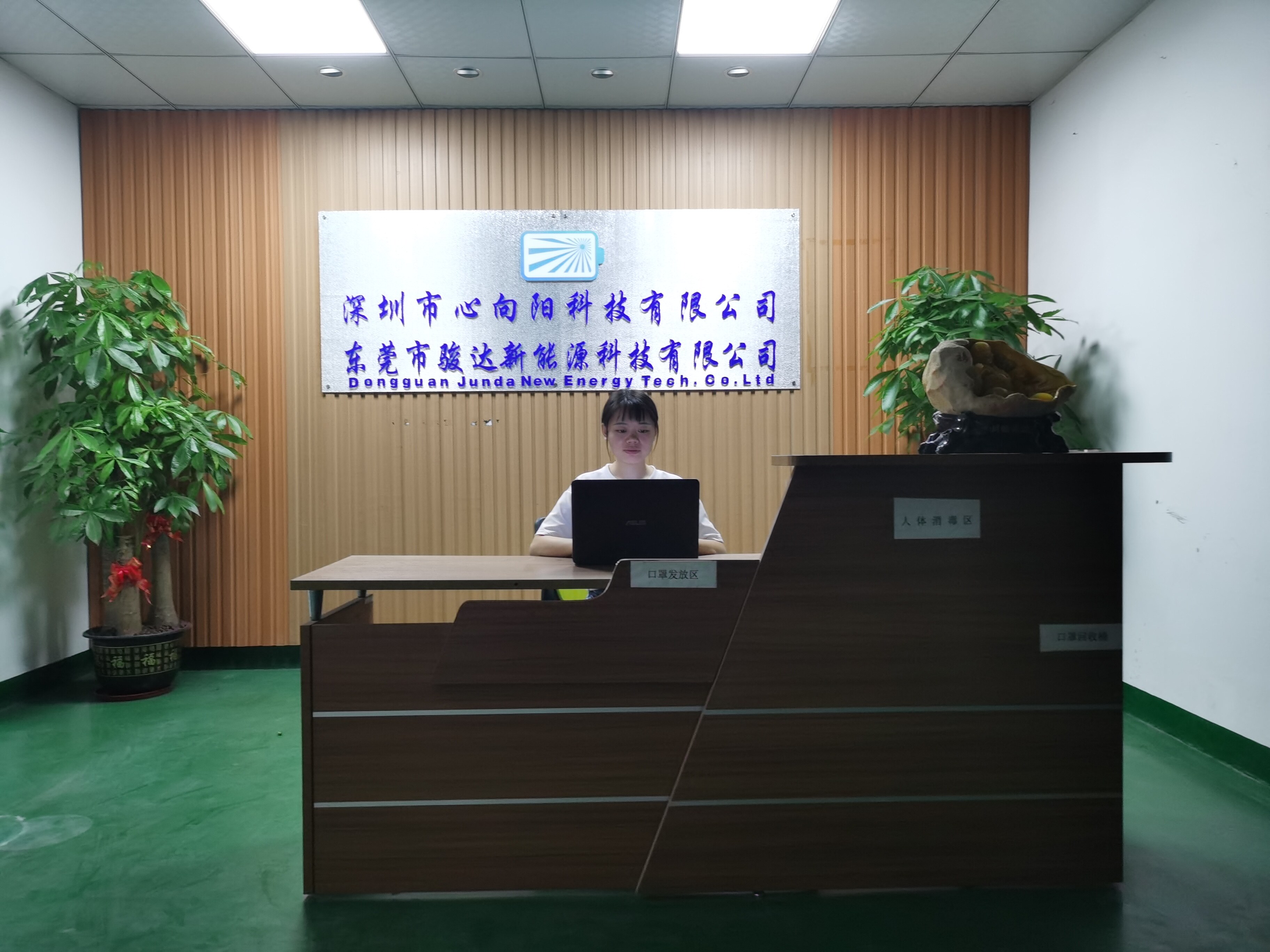 Dongguan Junda New Energy Technology Co.Limited company overview - view 1
