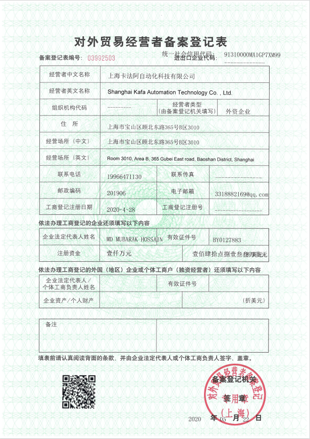 Export License