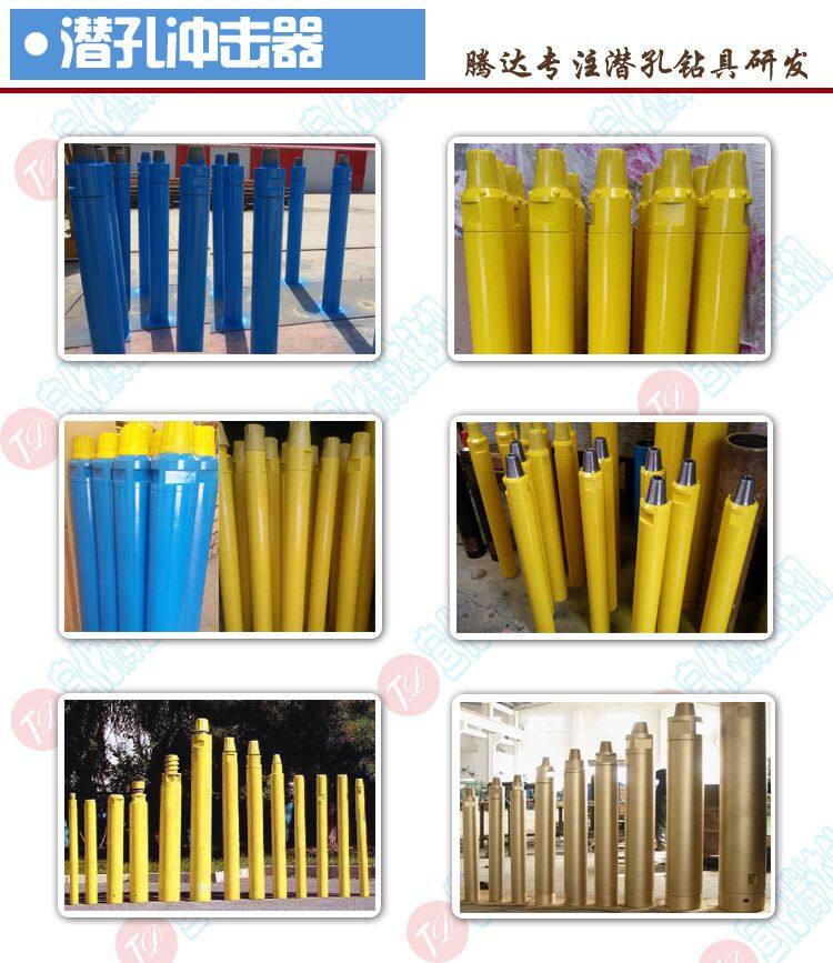 潜孔冲击器