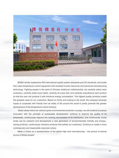 Bobai Machinery Shanghai Limited Company company overview - view 1