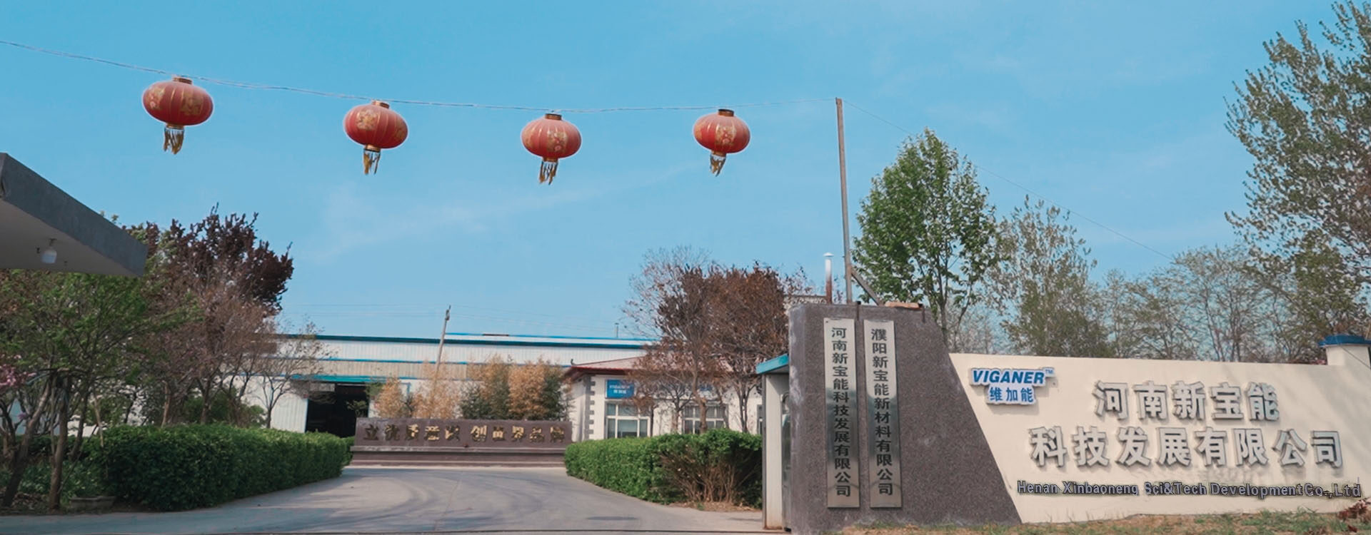 Henan Xinbaoneng Sci&Tech Development Co.,Ltd company overview - view 2