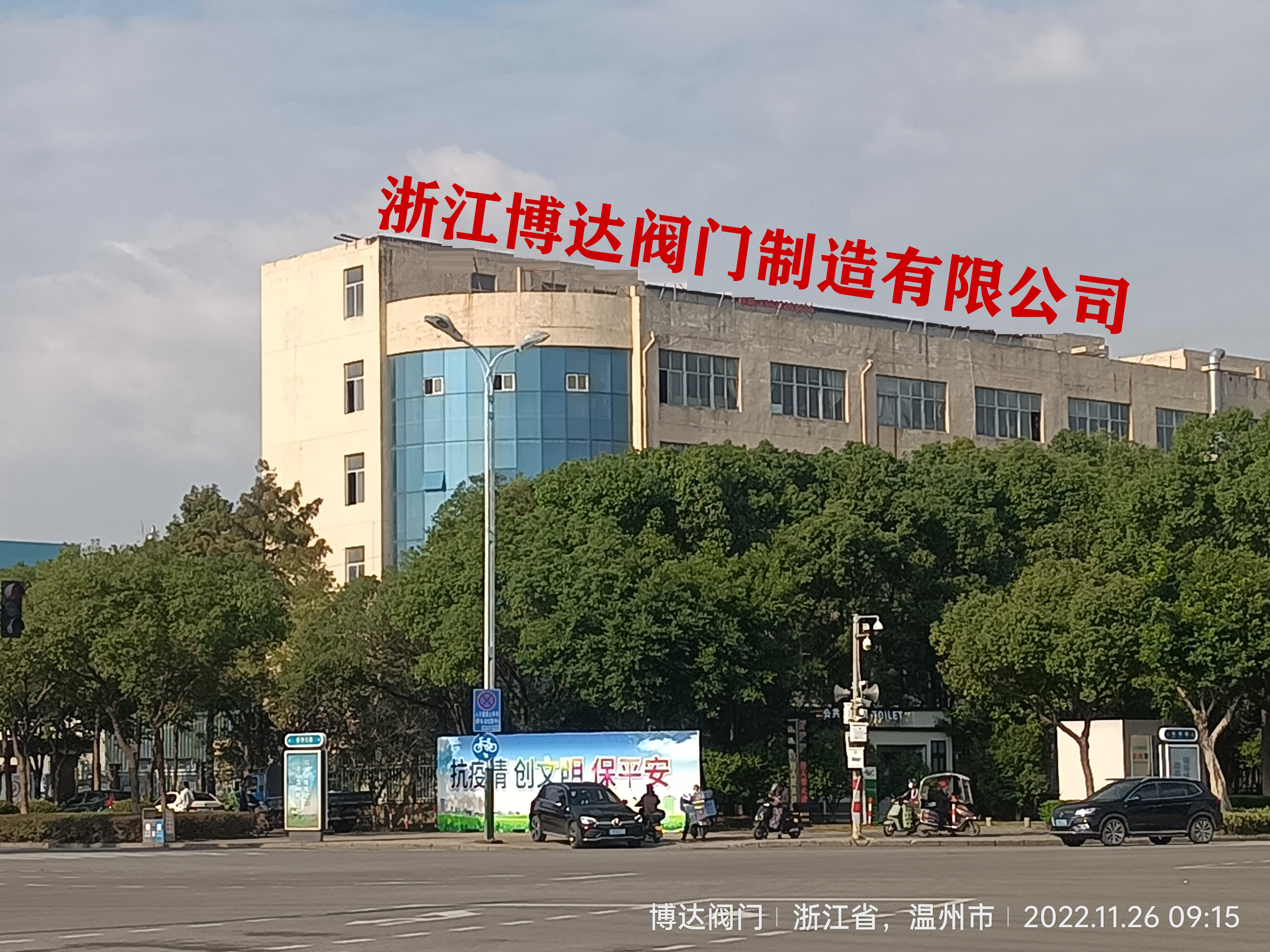 Zhejiang Boda Valve Manufacturing Co. , Ltd. company overview - view 4