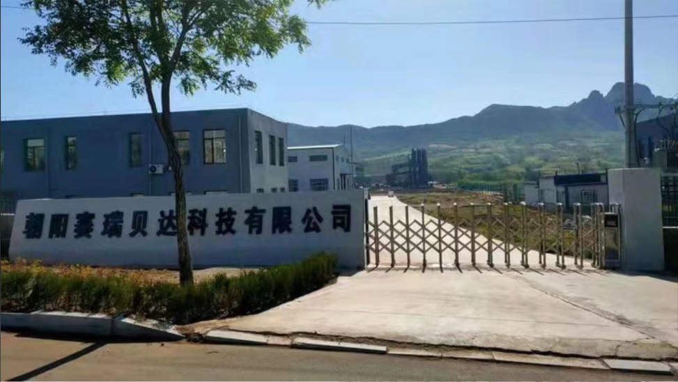 Chaoyang Saribeda Chemicals Co.,Ltd company overview - view 1