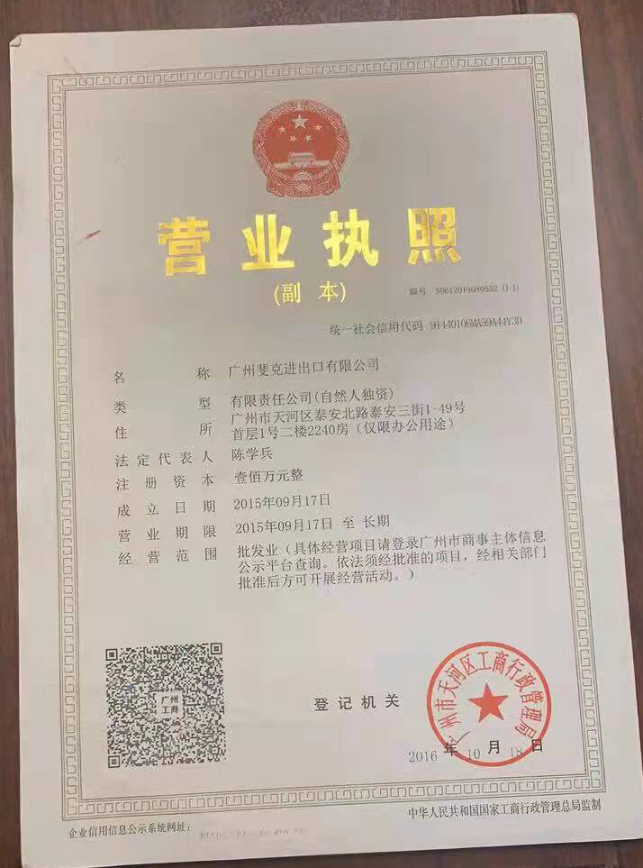 Guangzhou AVIC Co.Limited company overview - view 1