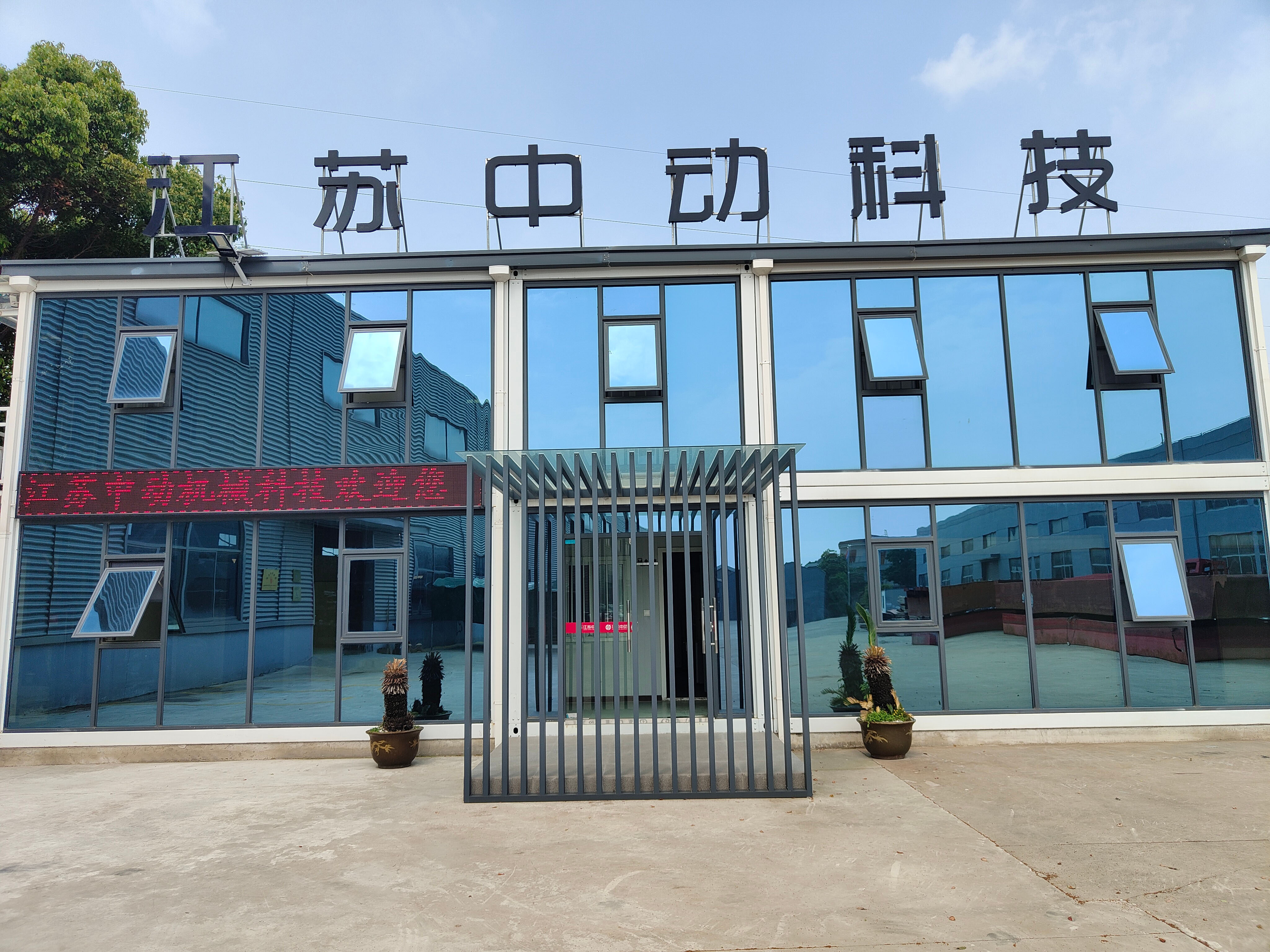 Jiangsu CNPOW Machinery Technology Co., Ltd. company overview - view 2