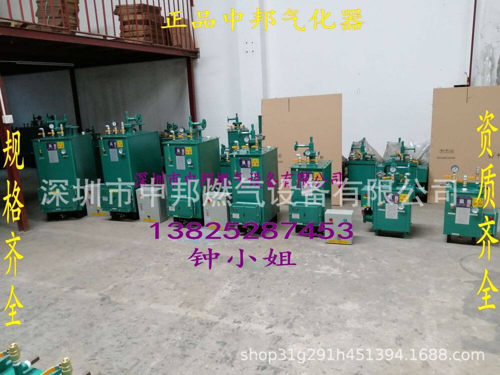 中邦气化器.jpg