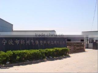 Ningbo Yinzhou Feiqiang Plastic Co., Ltd. company overview - view 1