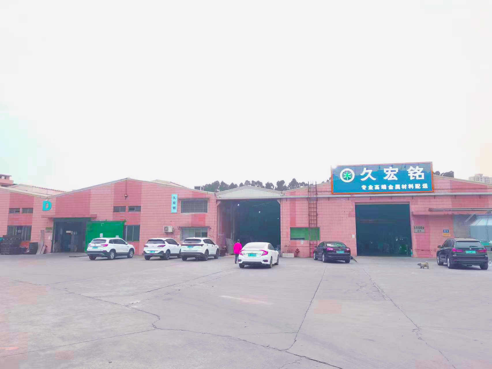 Jiuhong Ming Jing Ye (Dongguan) Co. , Ltd. company overview - view 1