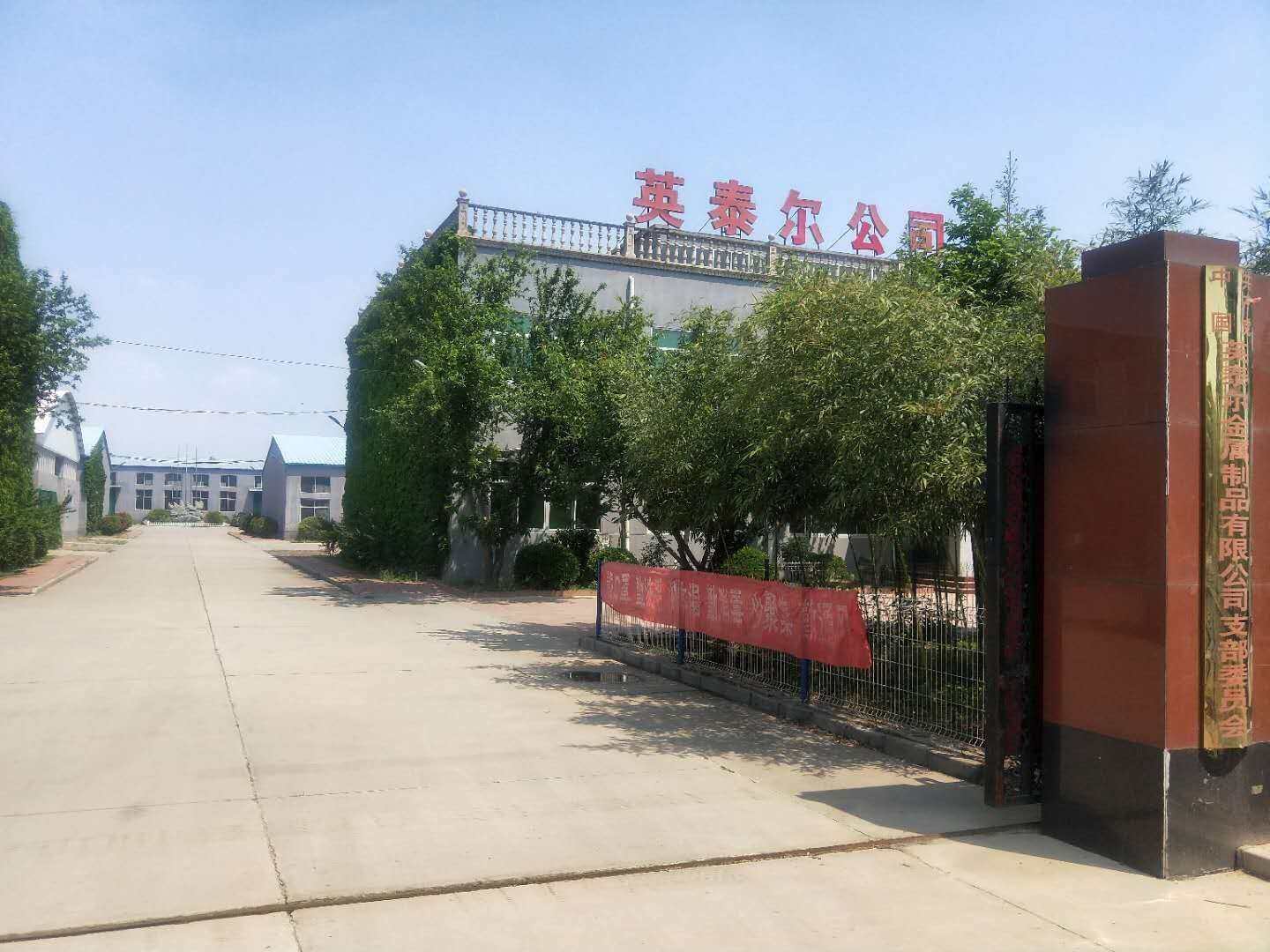 Anping Yingtaier Metal Products CO.,LTD company overview - view 1