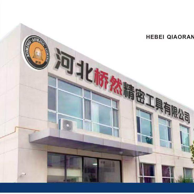 Hebei Qiaoran Precision Tools Co., Ltd. company overview - view 1