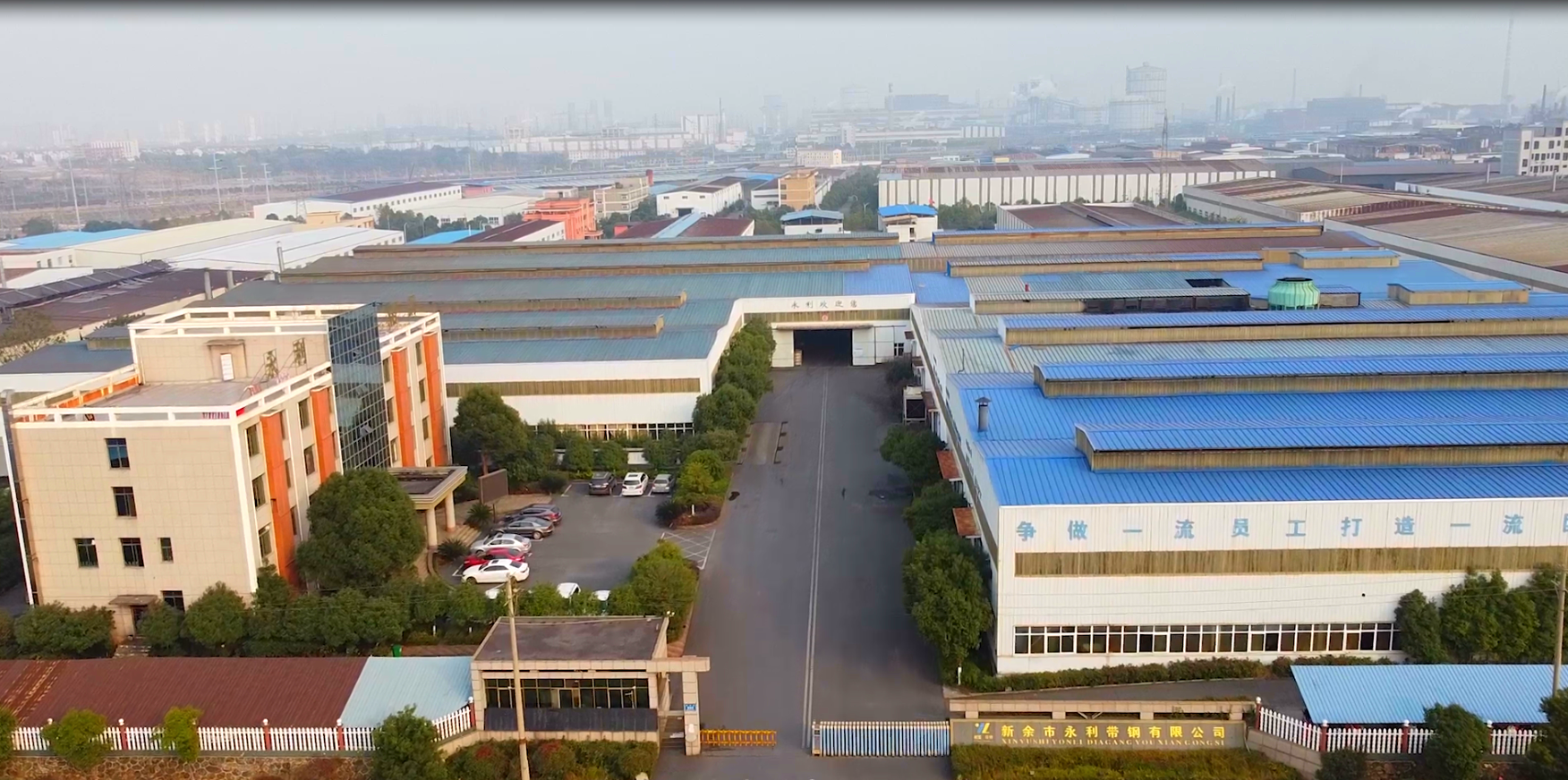 Xinyu Yongli Strip Steel Co.,Ltd company overview - view 1