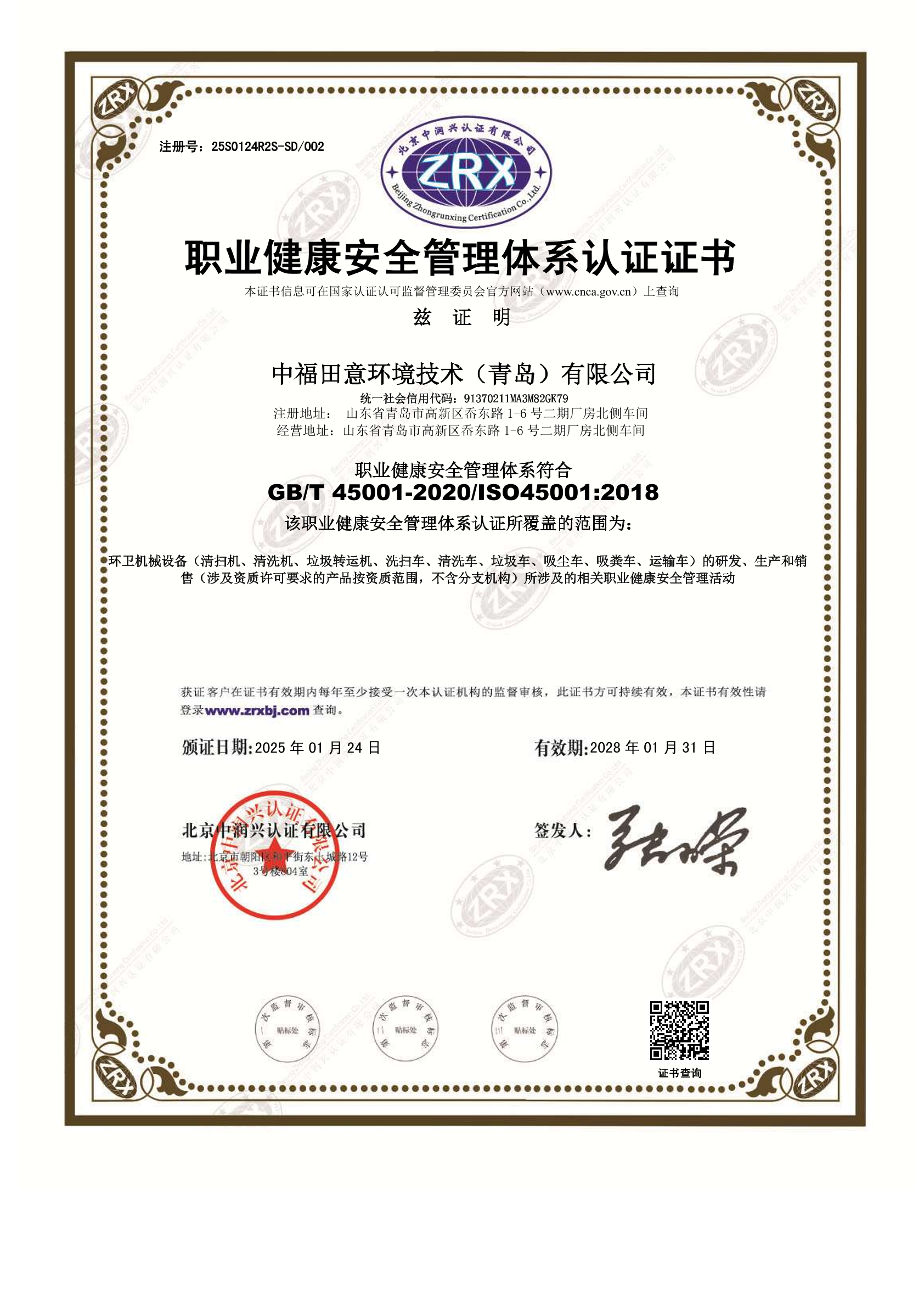 ISO 45001