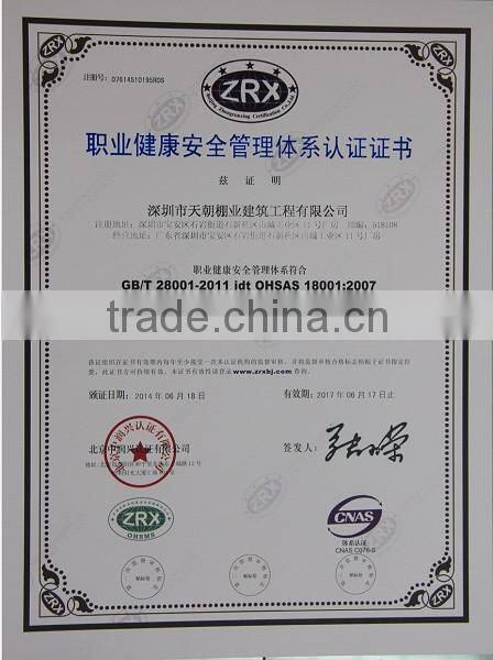 Occupation health and safety management system cer