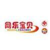 WENLING SANMU ELECTRIC TOY CO.,LTD