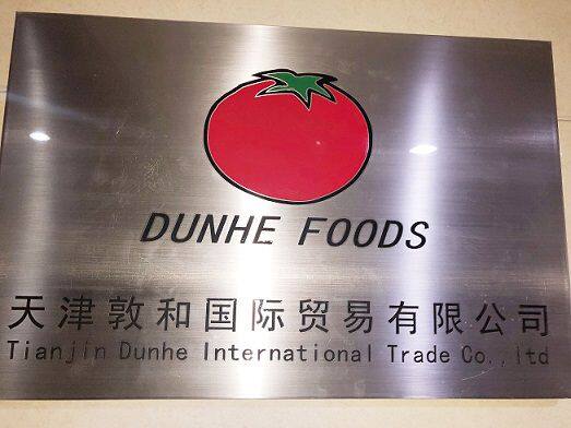 Tianjin Dunhe International Trade Co.,ltd company overview - view 1