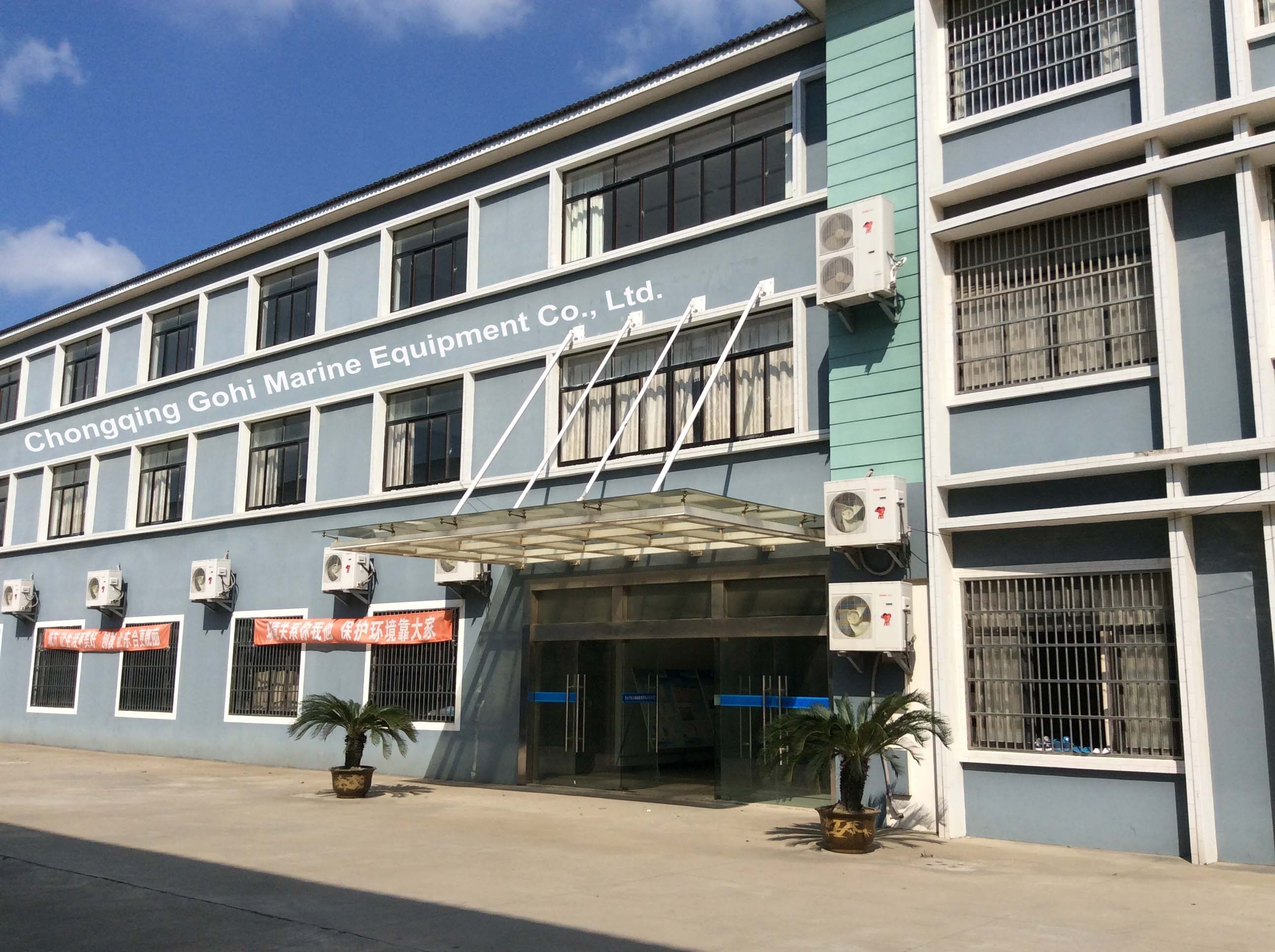 Chongqing Gohi Marine Equipment Co., Ltd. company overview - view 1