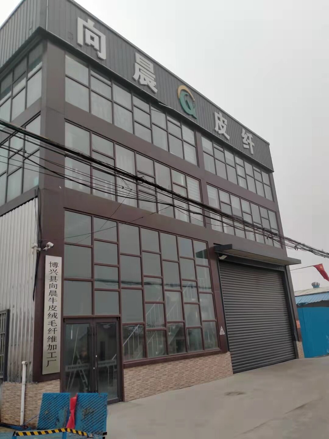 Shandong Brother Artificial Leather Co.,LTD company overview - view 1