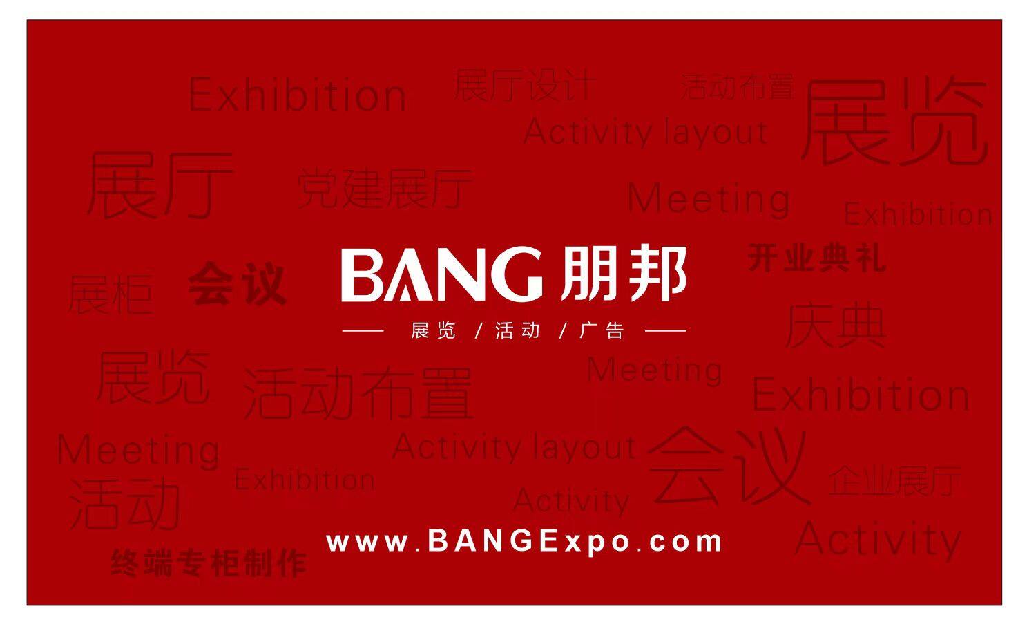 PT.BANG Exhibition Lndonesia company overview - view 1