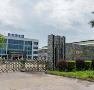 Guangdong Shuangli Cable Co., Ltd. company overview - view 1