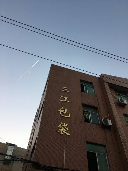 Quanzhou Sanjiang Bag.co.ltd company overview - view 1